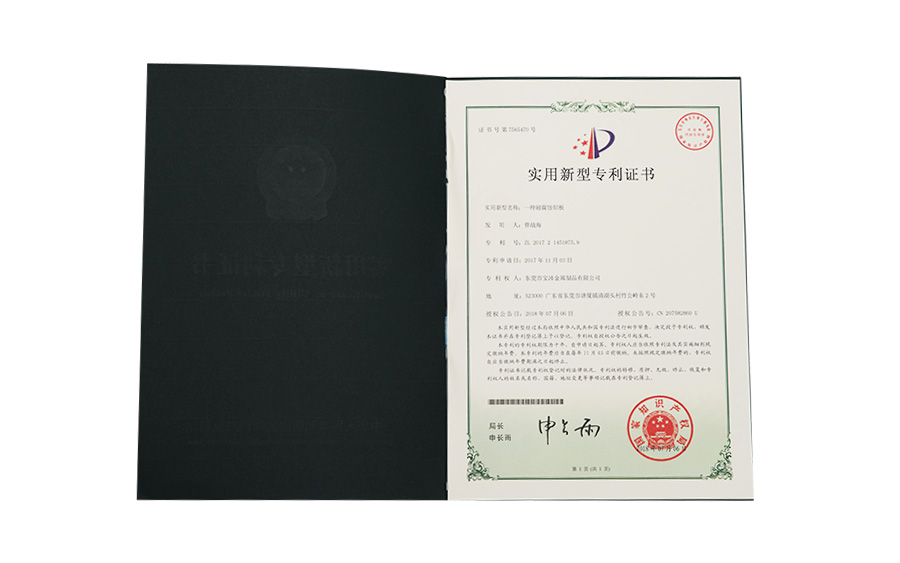 實(shí)用新型專利證書